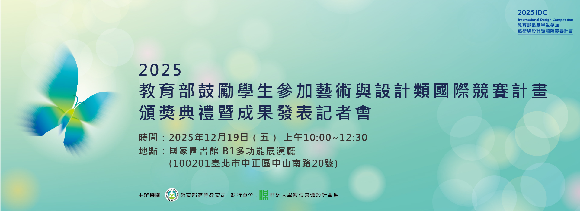 2025_官網PO頒獎典禮活動介紹用圖_官網BANNER.jpg ?? 