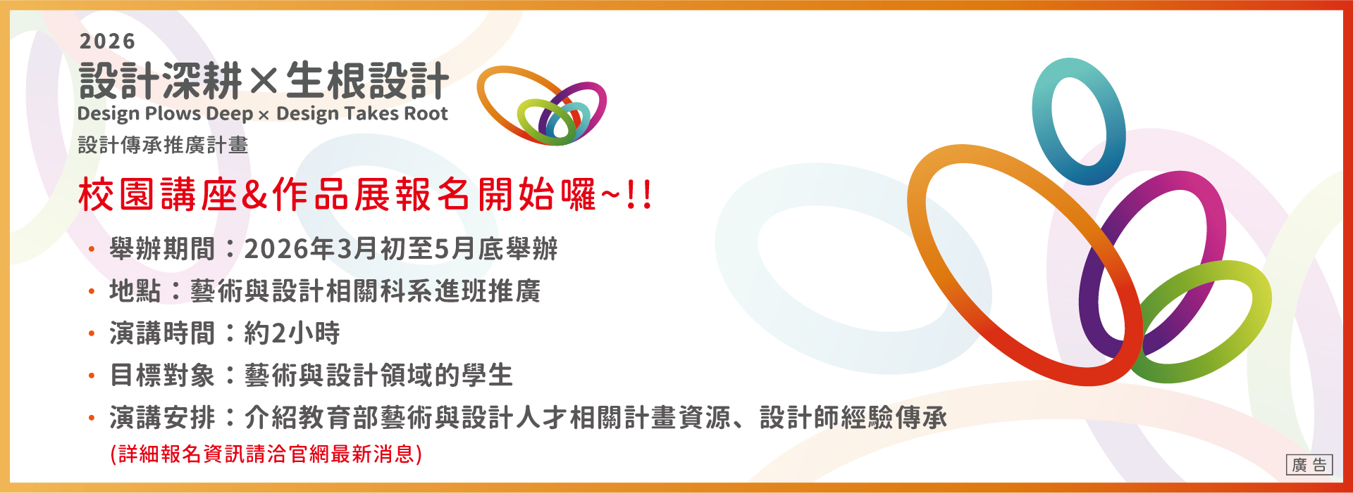 2026深耕各尺寸banner設計_官網.jpg ?? 