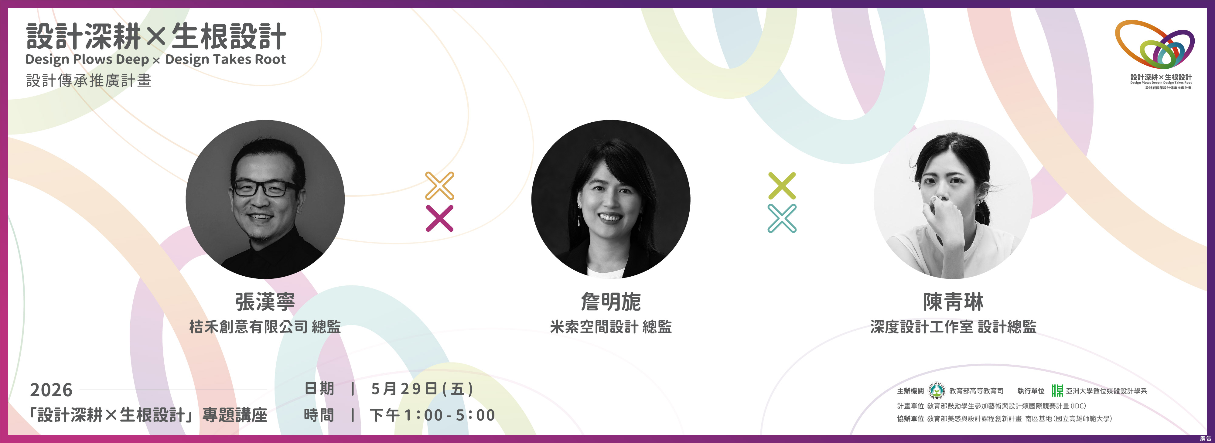 2026專題講座-各網頁banner_官網Banner.jpg ?? 