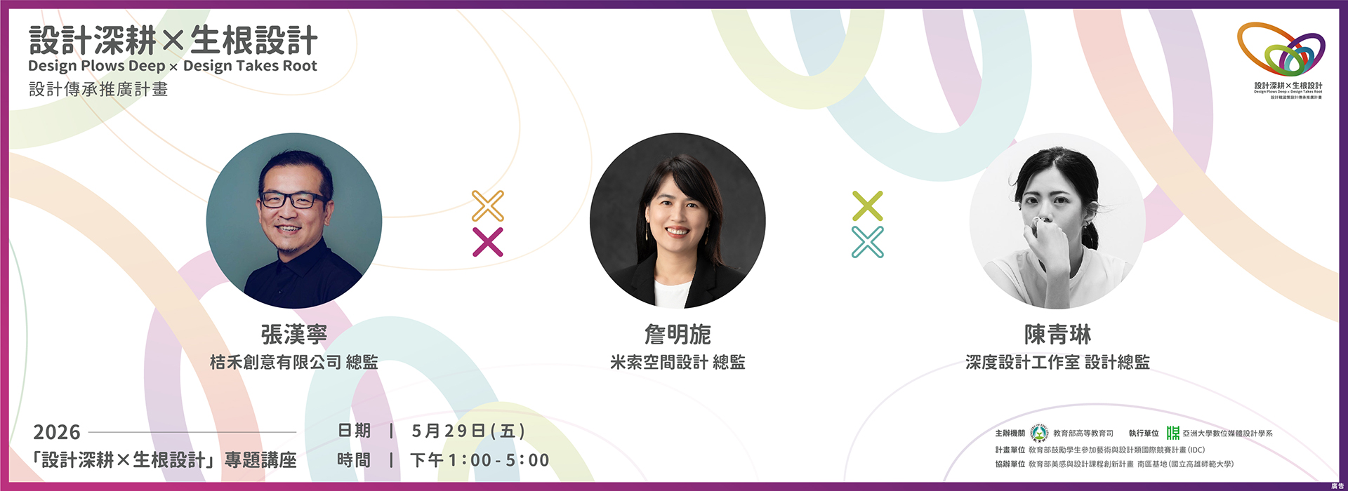 2026專題講座-各網頁banner_官網Banner.jpg ?? 