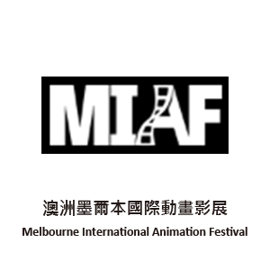 澳洲墨爾本國際動畫影展.pdf(另開新視窗)