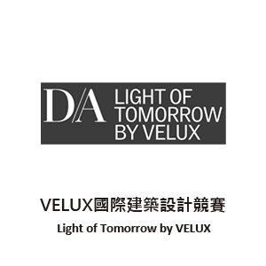 VELUX國際建築設計競賽.pdf(另開新視窗)