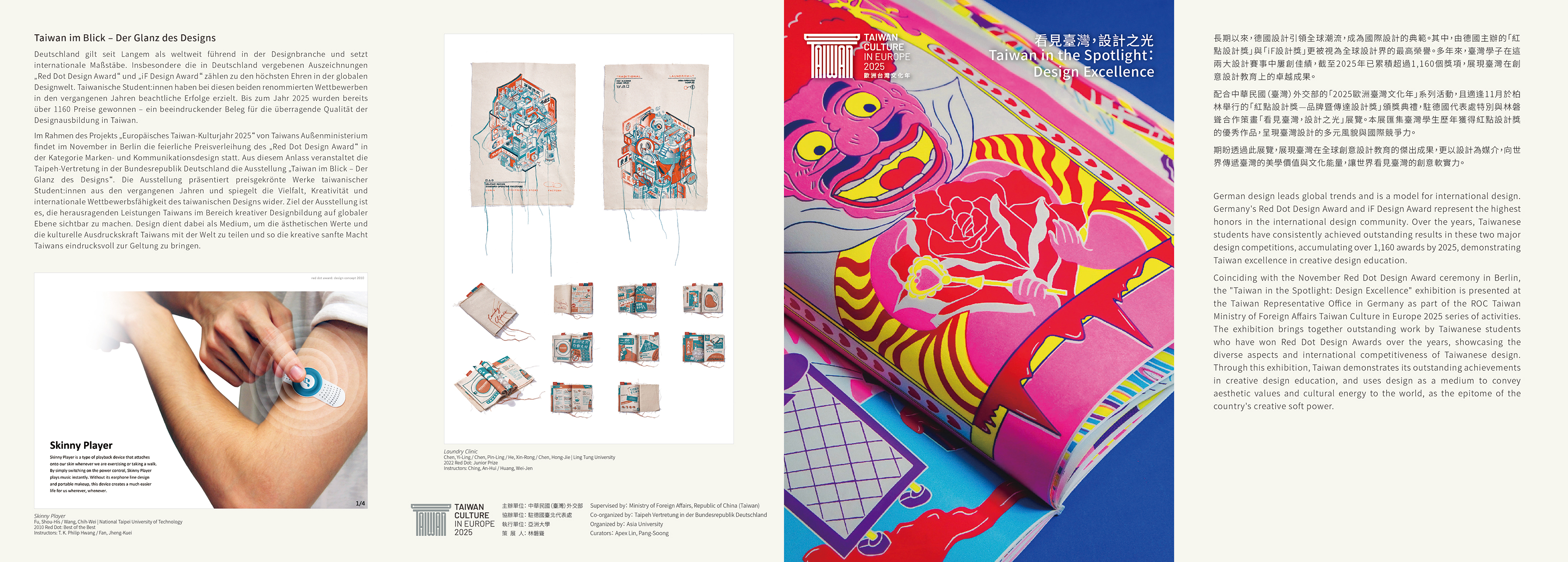 摺頁_德國展覽1圖