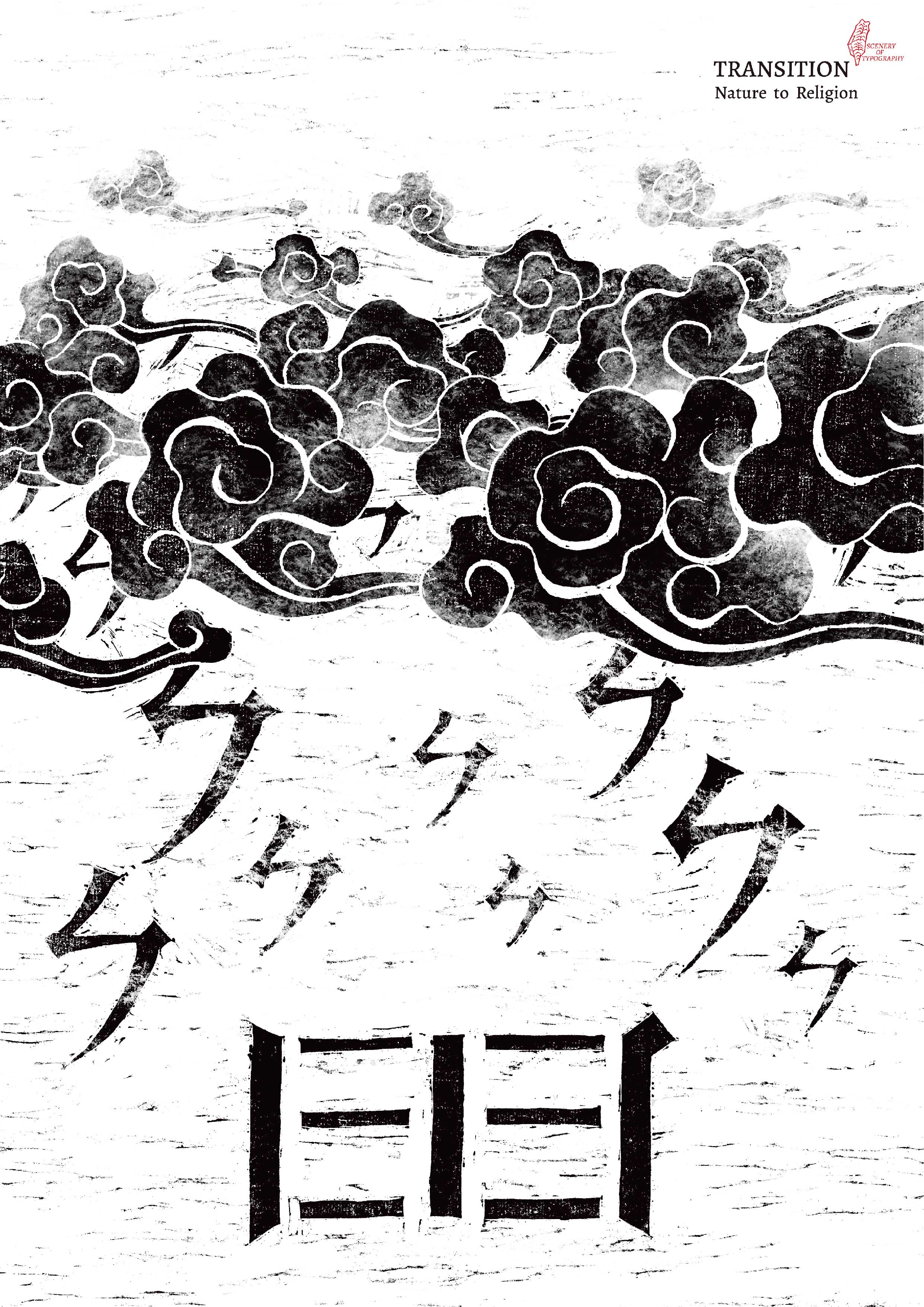 內文